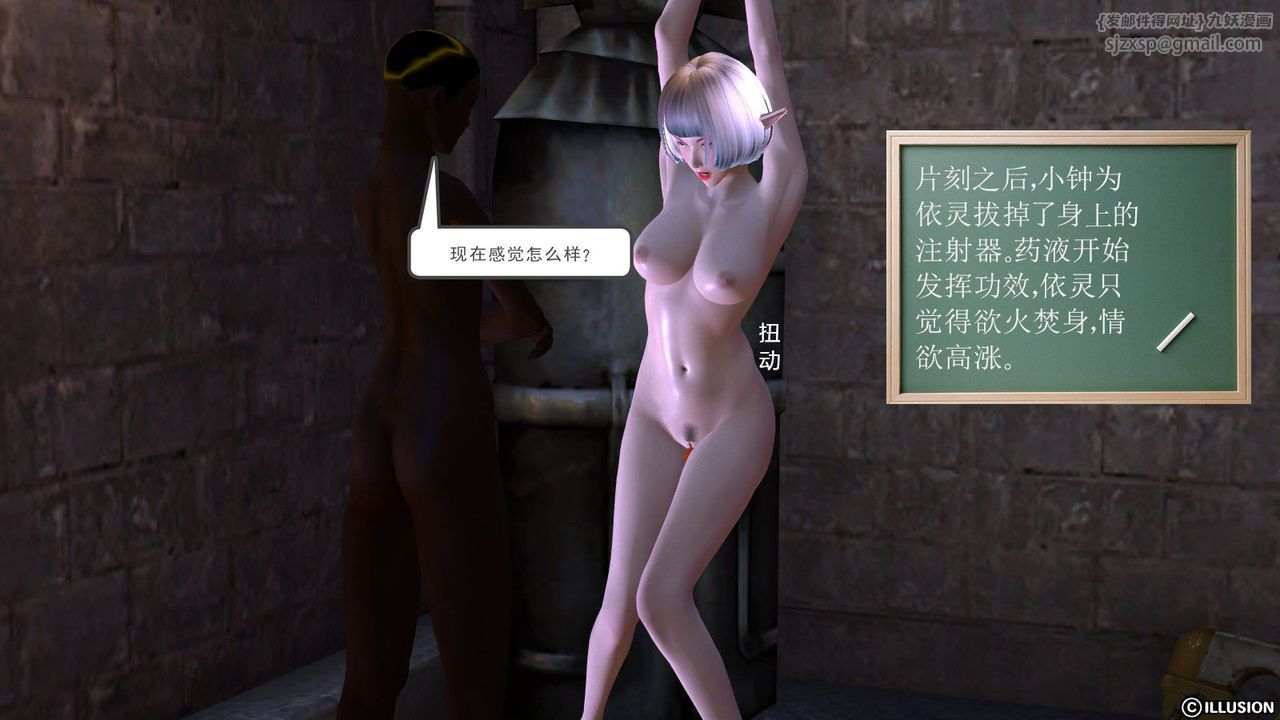 [3D]降魔傳第05話