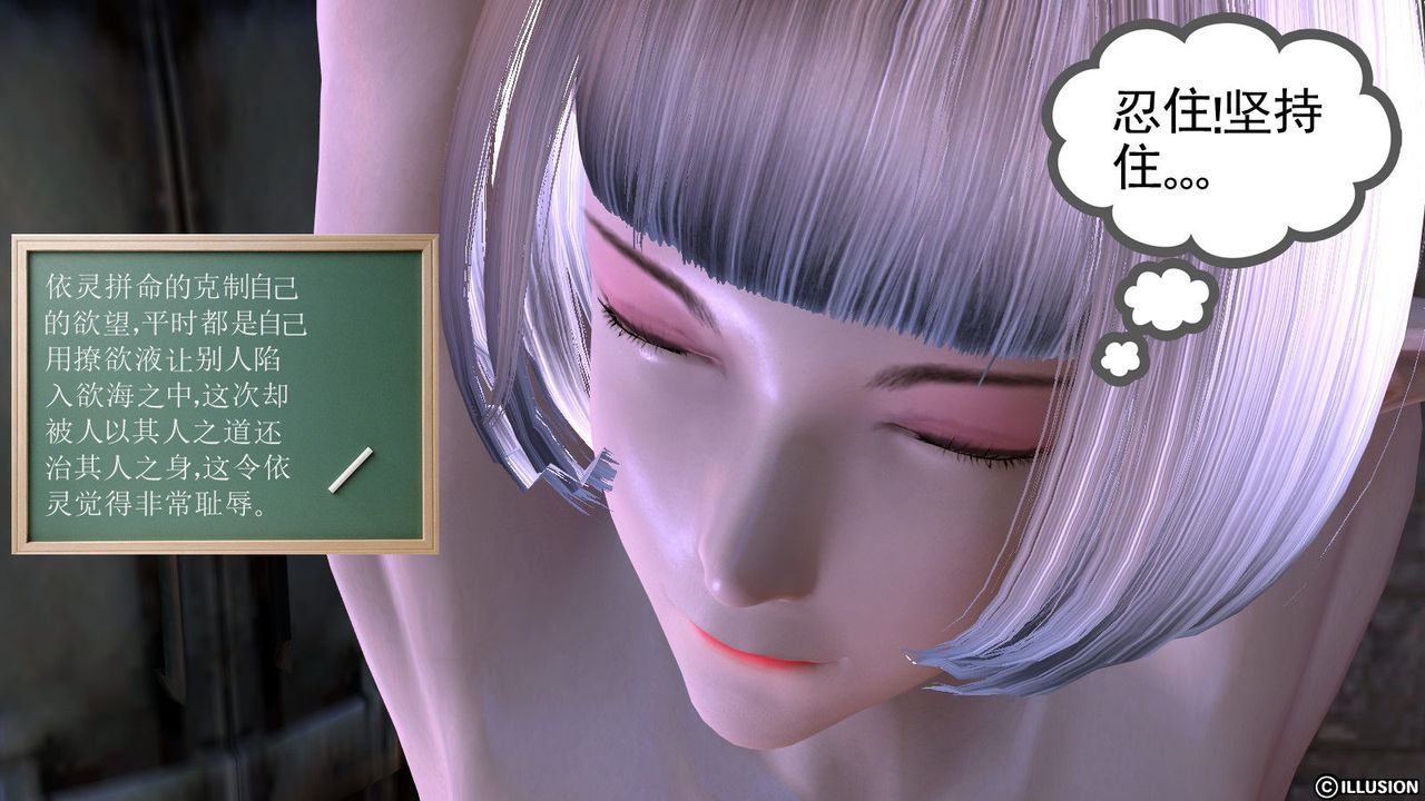 [3D]降魔传第05话