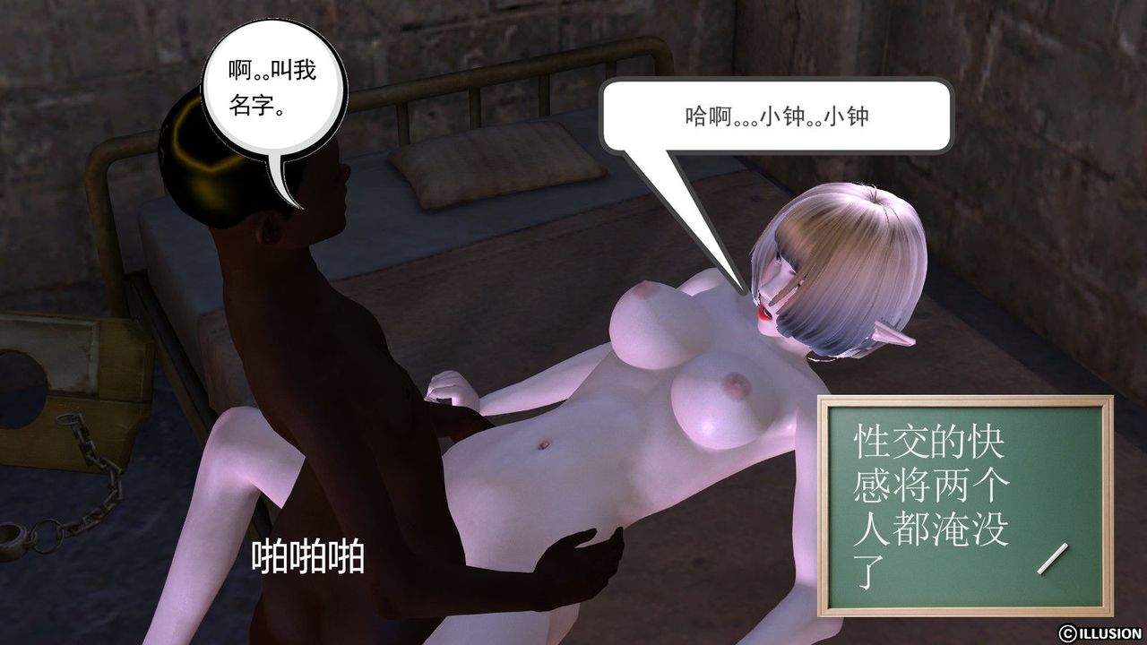 [3D]降魔传第05话