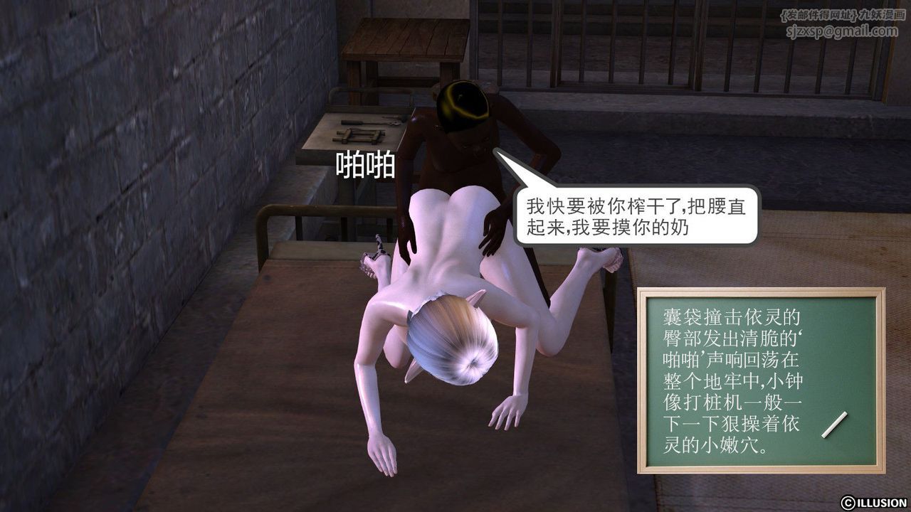 [3D]降魔傳第05話