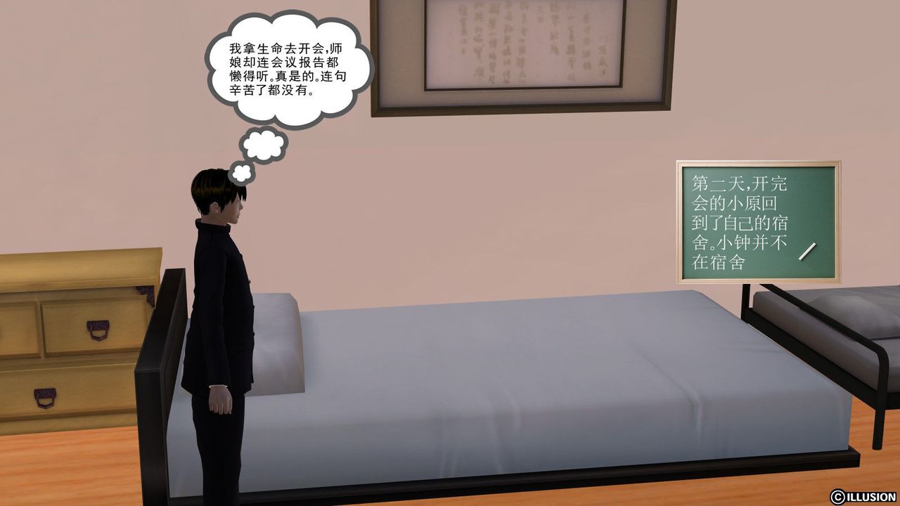 [3D]降魔传第05话