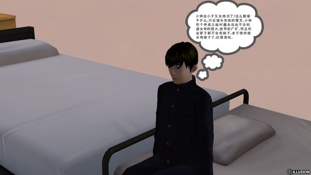 [3D]降魔傳第05話