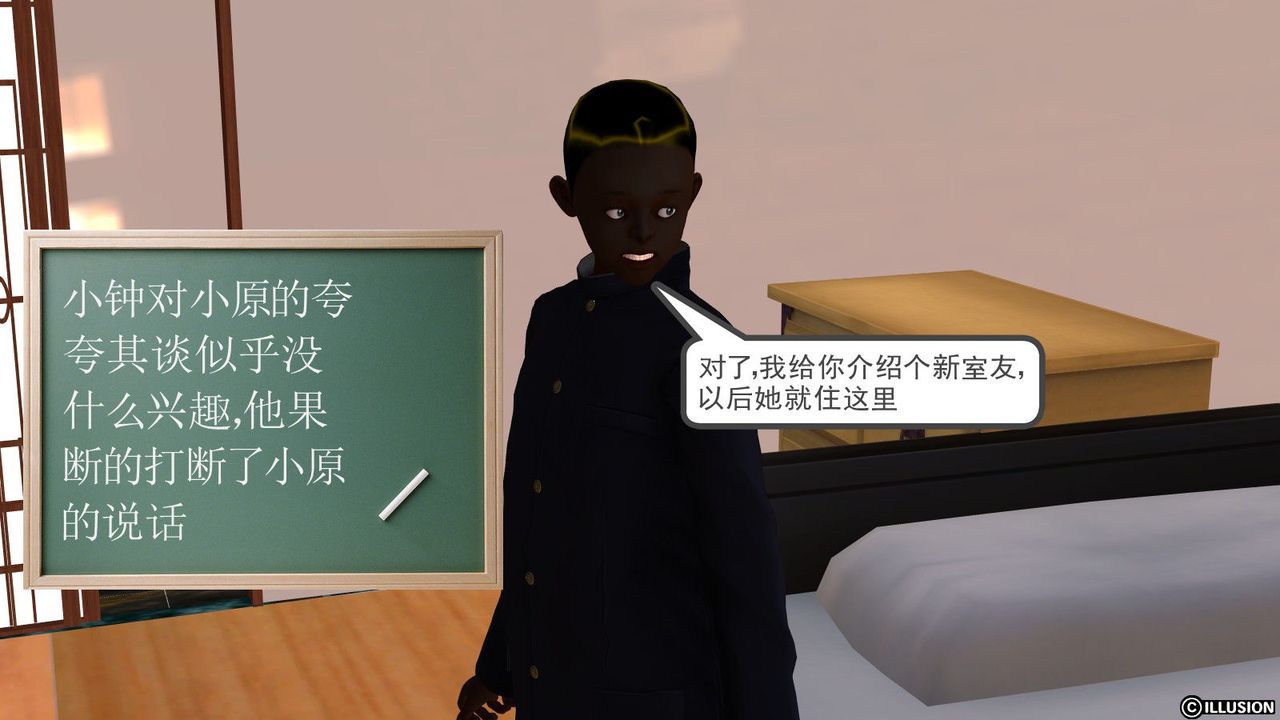 [3D]降魔傳第05話