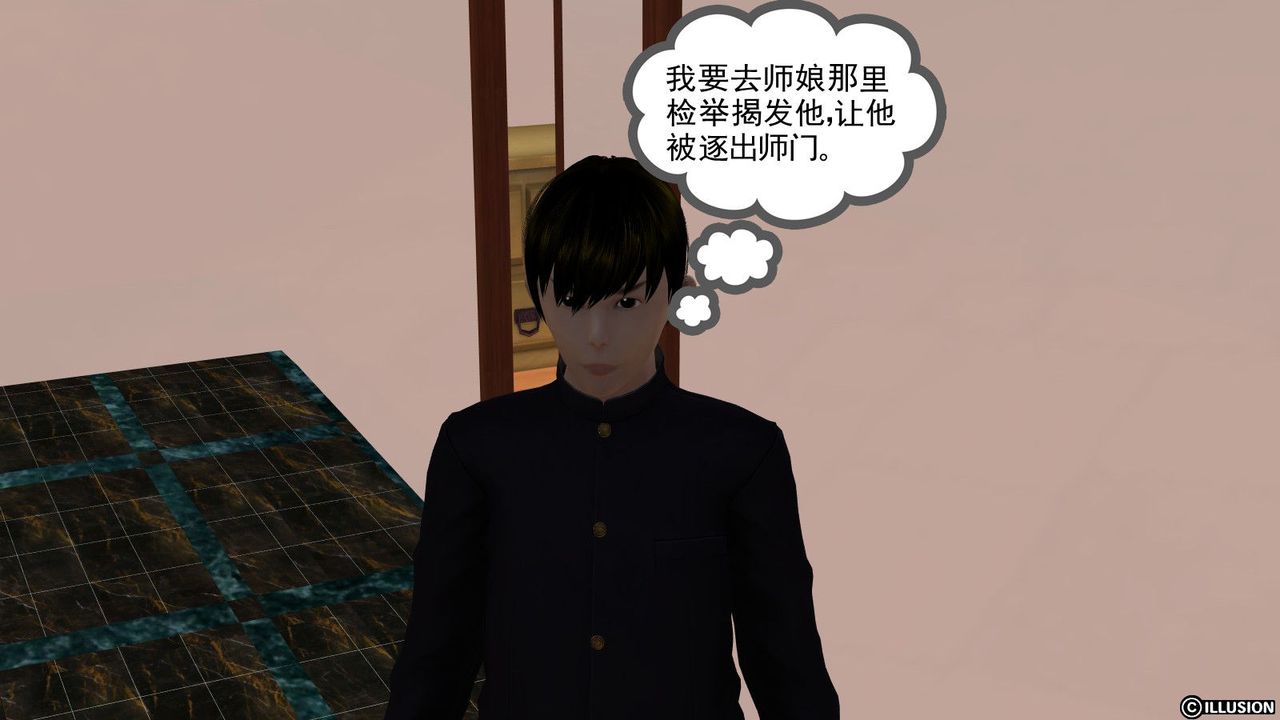 [3D]降魔傳第05話