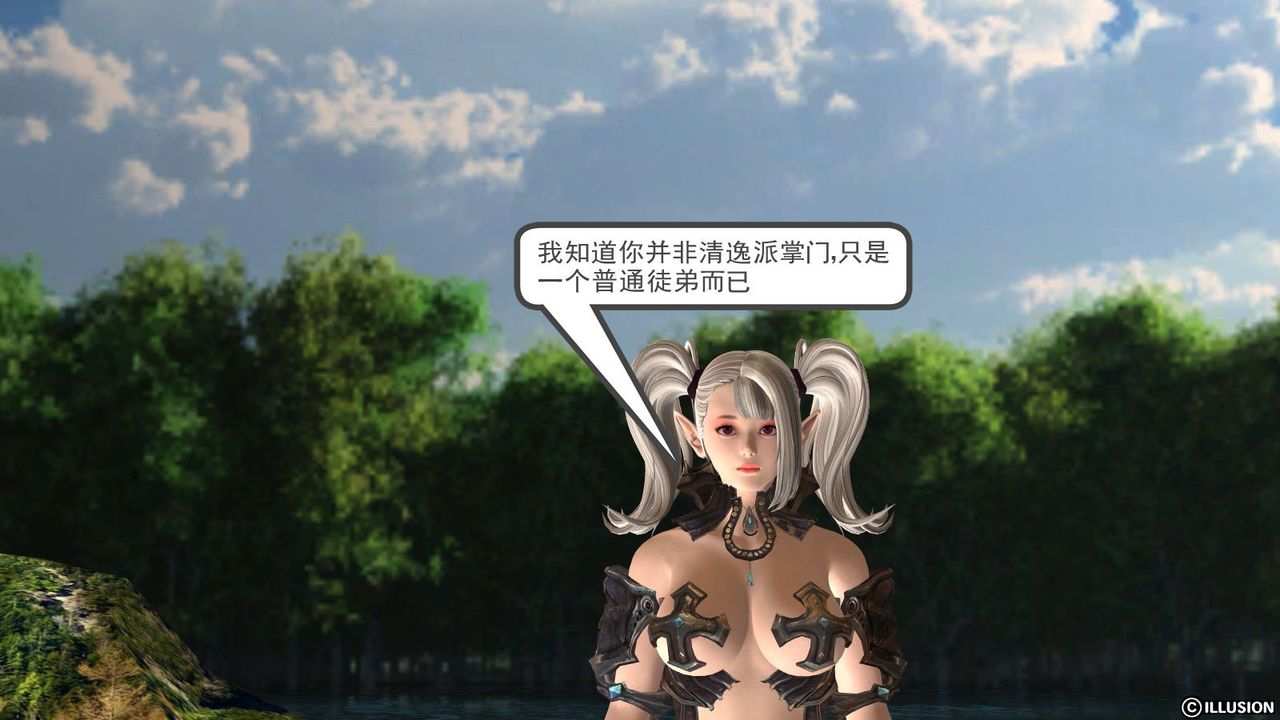 [3D]降魔傳第05話