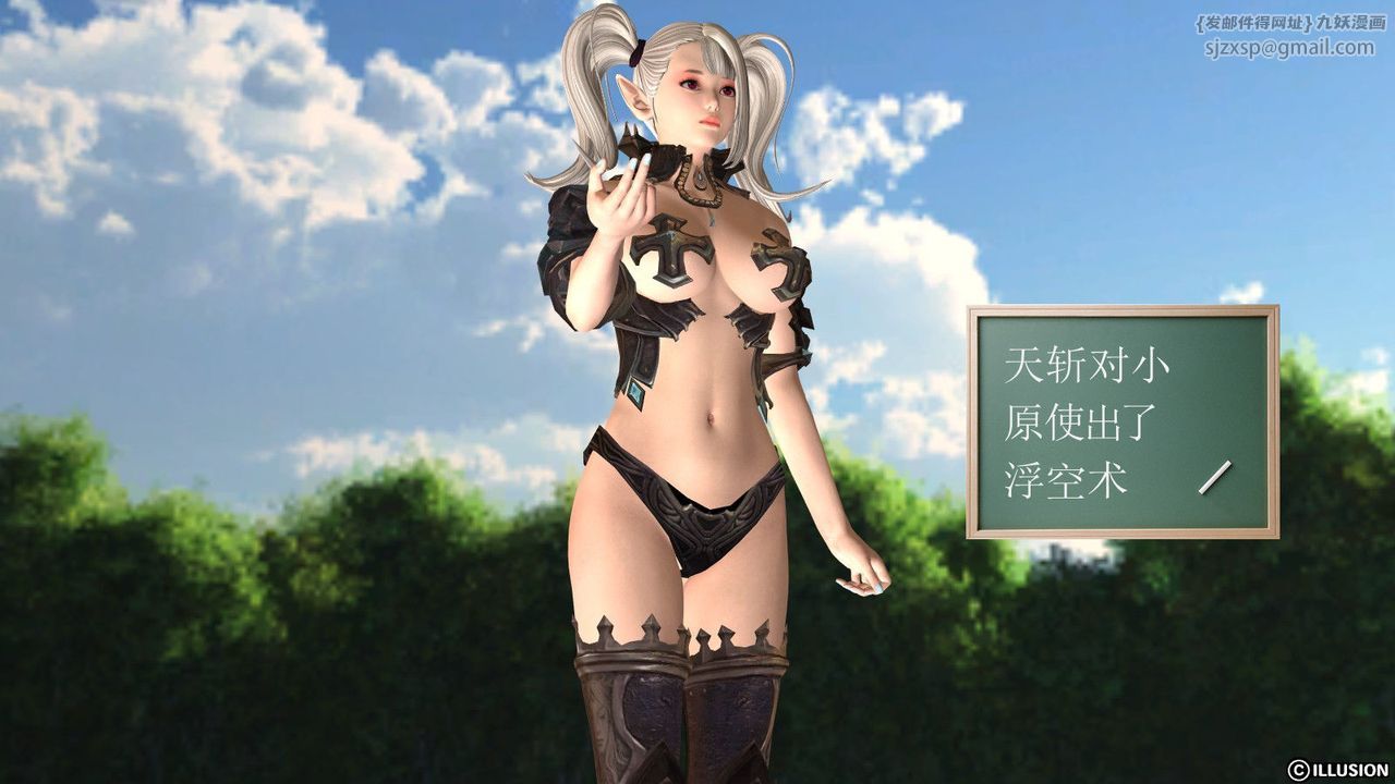 [3D]降魔傳第05話