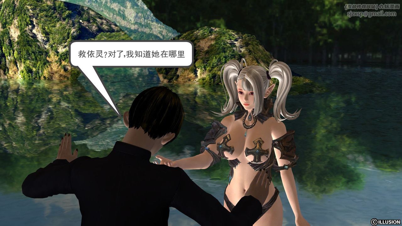 [3D]降魔傳第05話