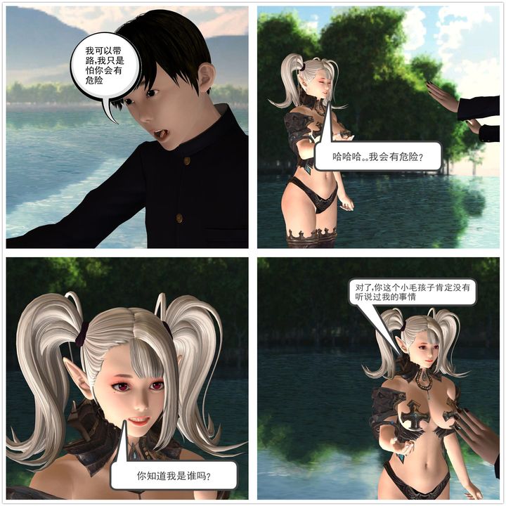 [3D]降魔传第05话