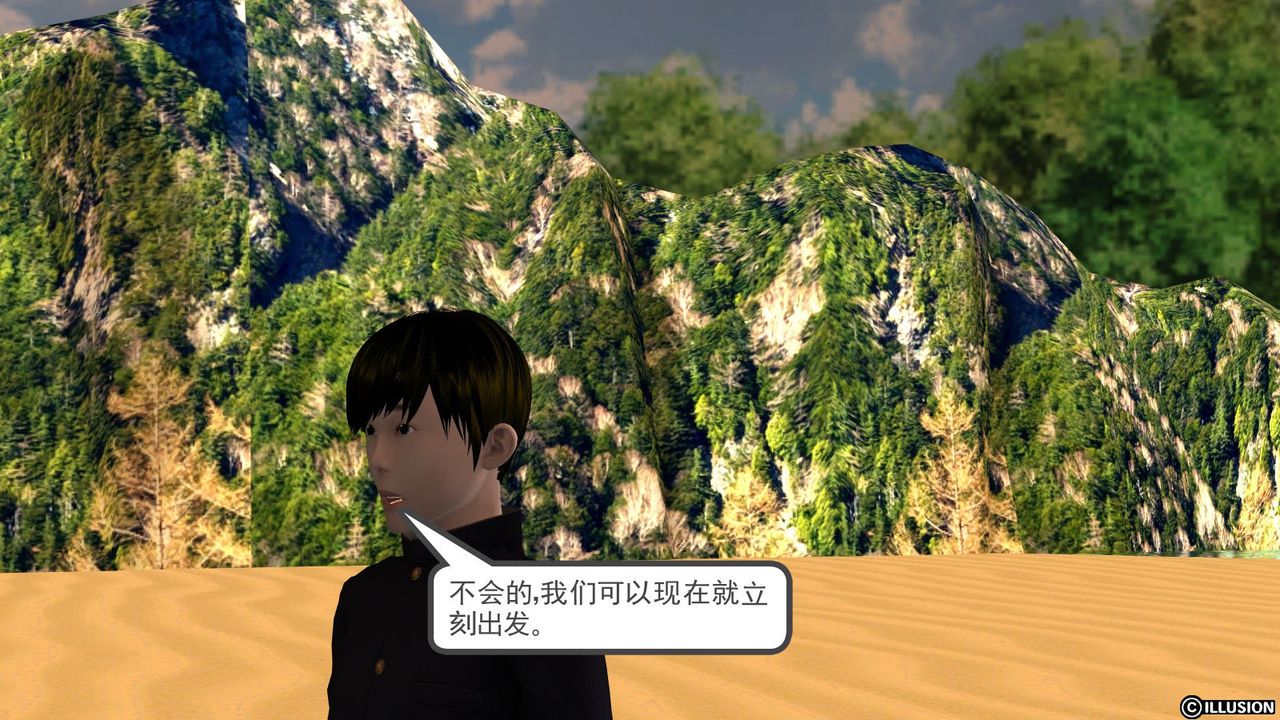 [3D]降魔传第05话