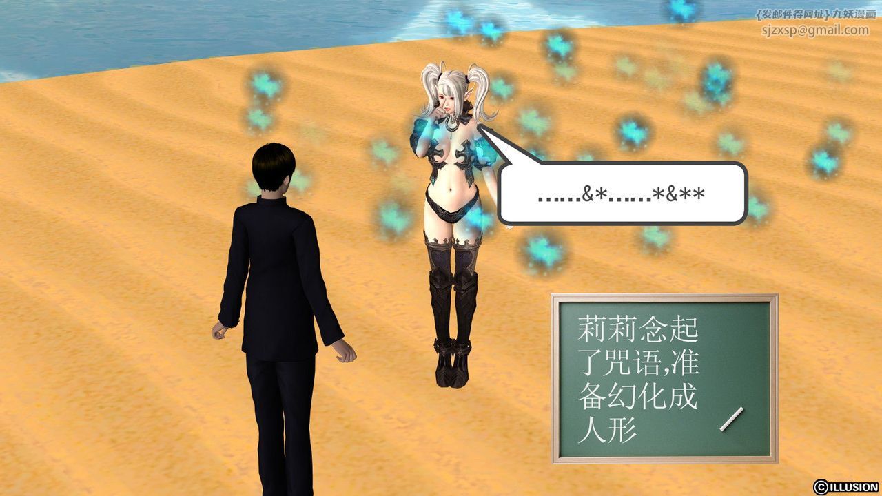 [3D]降魔傳第05話