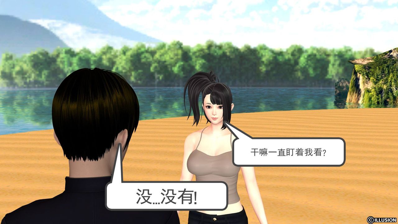 [3D]降魔傳第05話