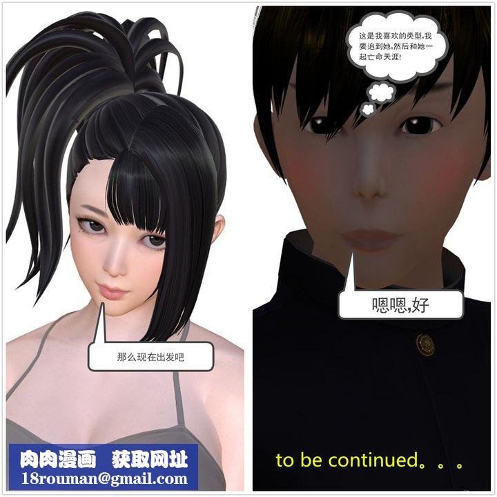 [3D]降魔传第05话