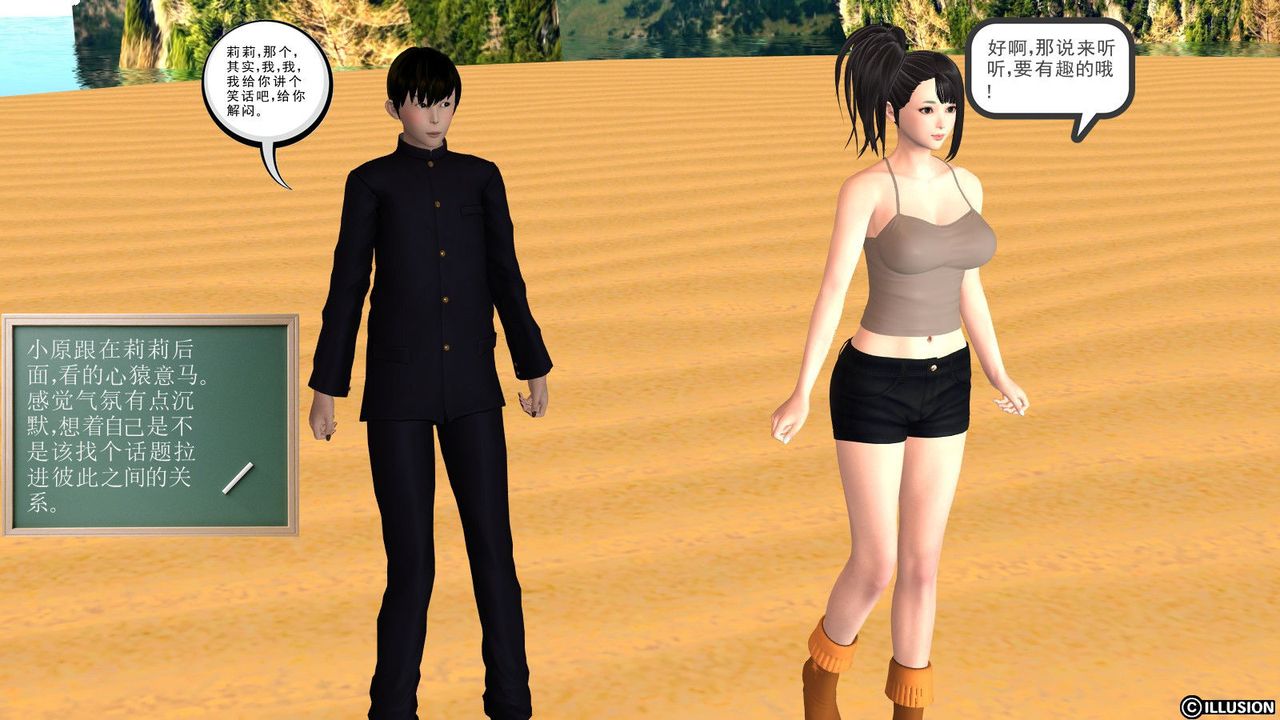 [3D]降魔传第06话