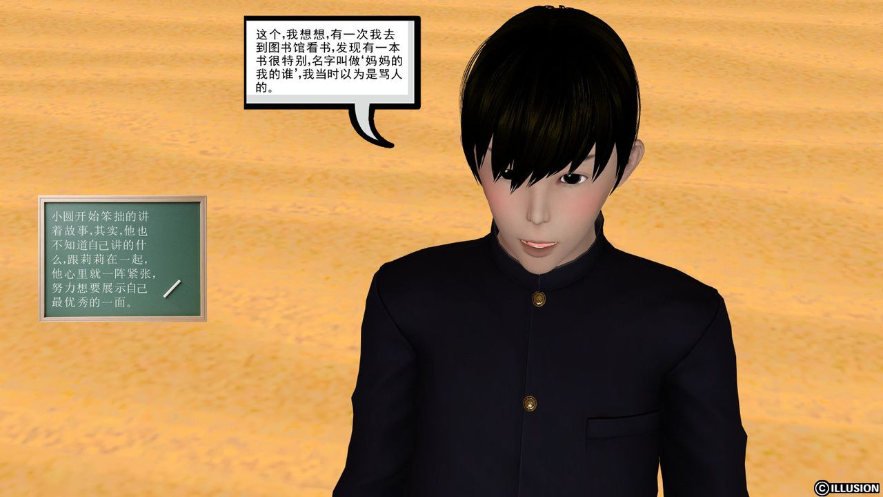 [3D]降魔傳第06話