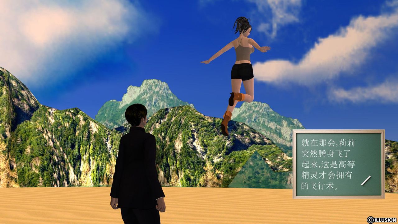 [3D]降魔传第06话