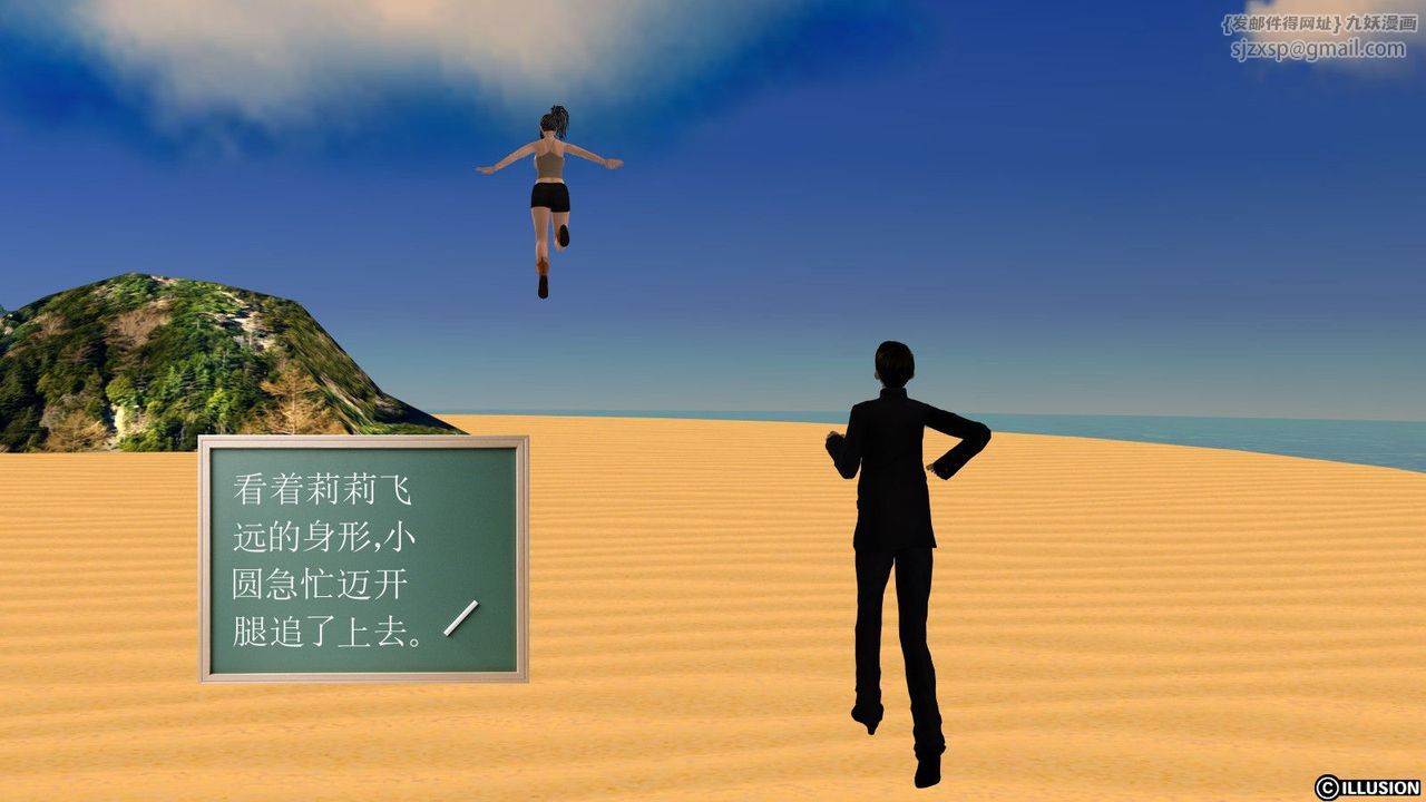 [3D]降魔传第06话