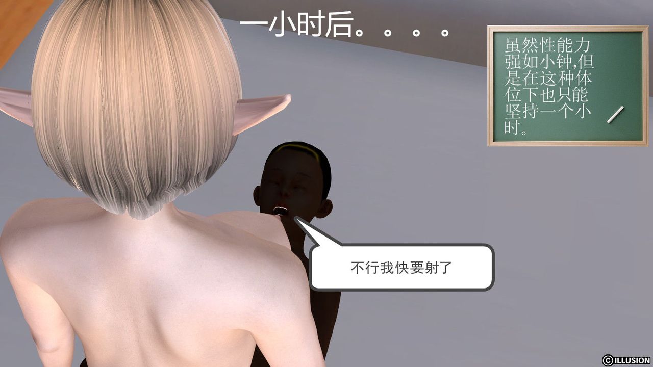 [3D]降魔傳第06話