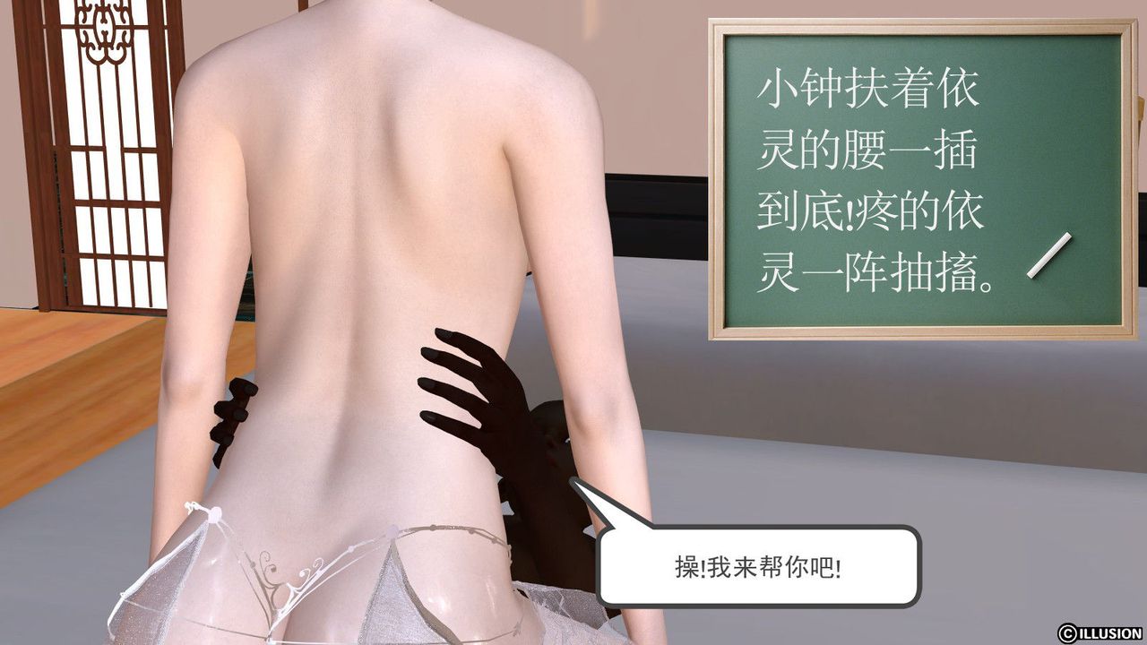 [3D]降魔傳第06話