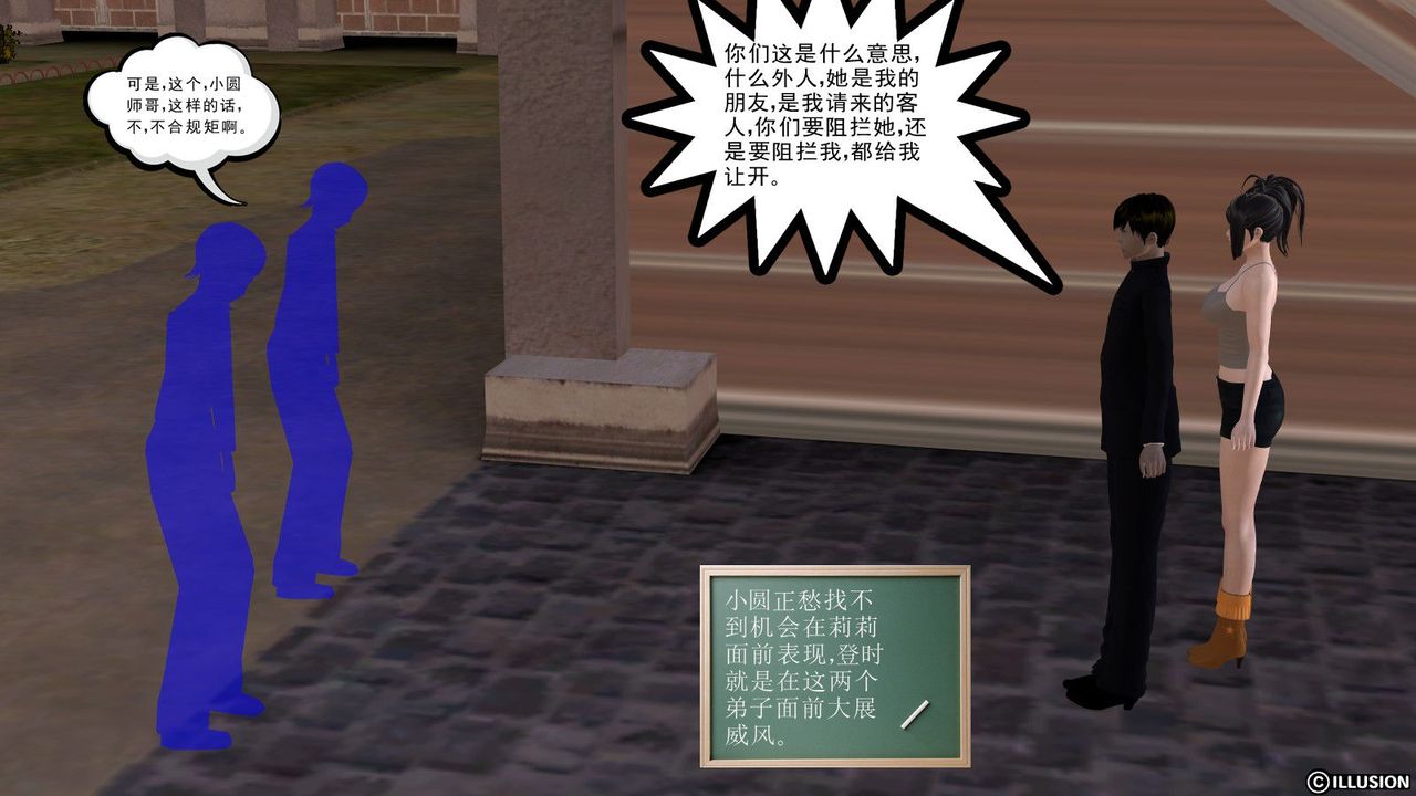 [3D]降魔传第06话