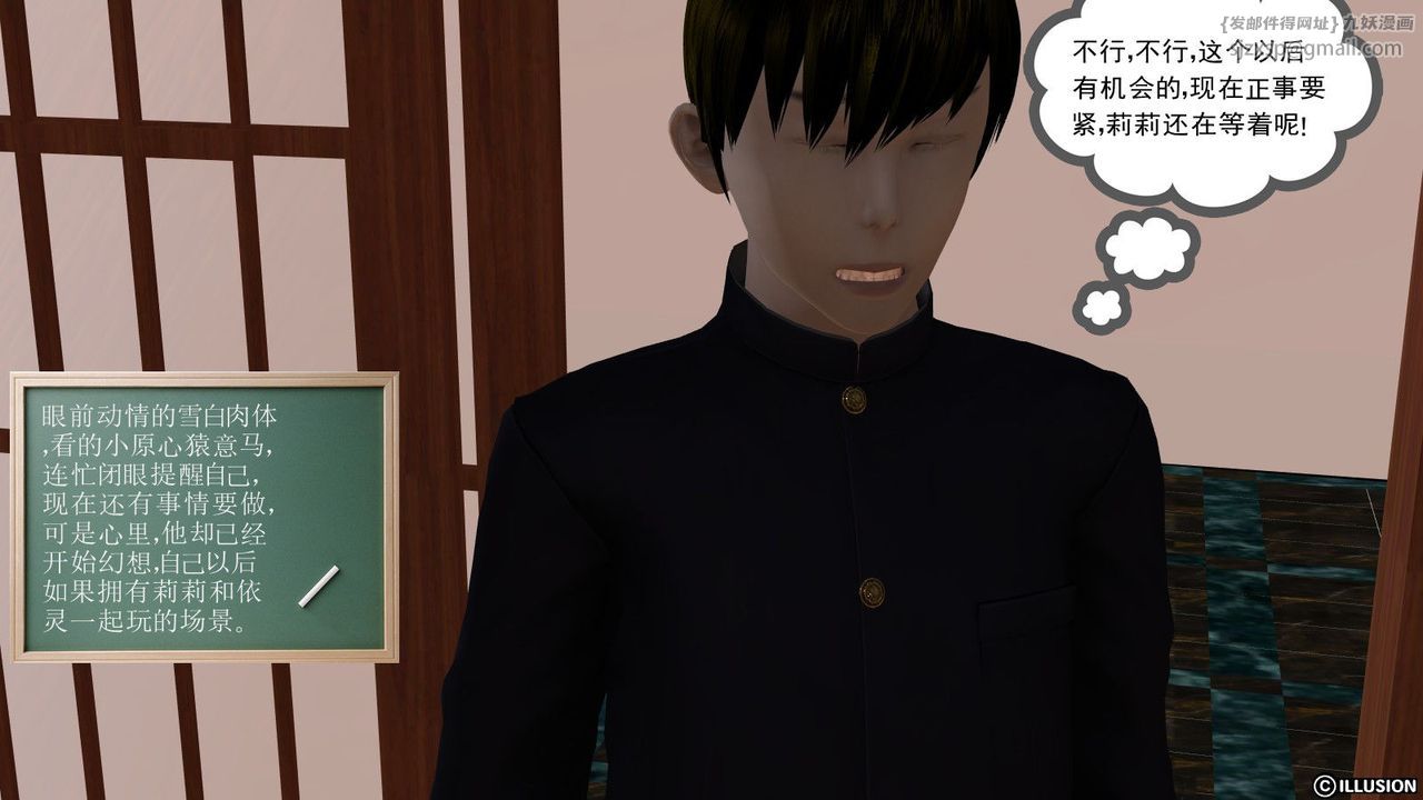 [3D]降魔傳第06話