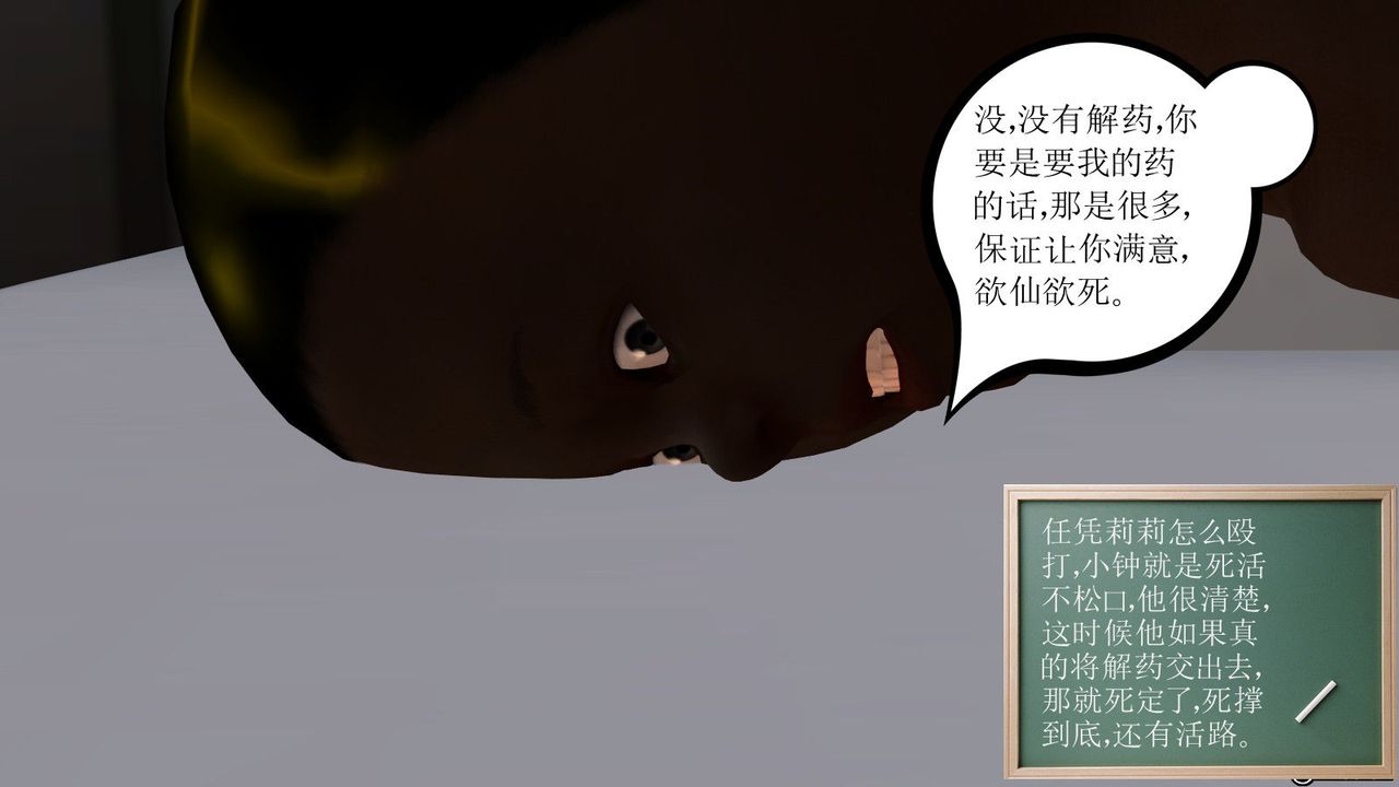 [3D]降魔傳第06話