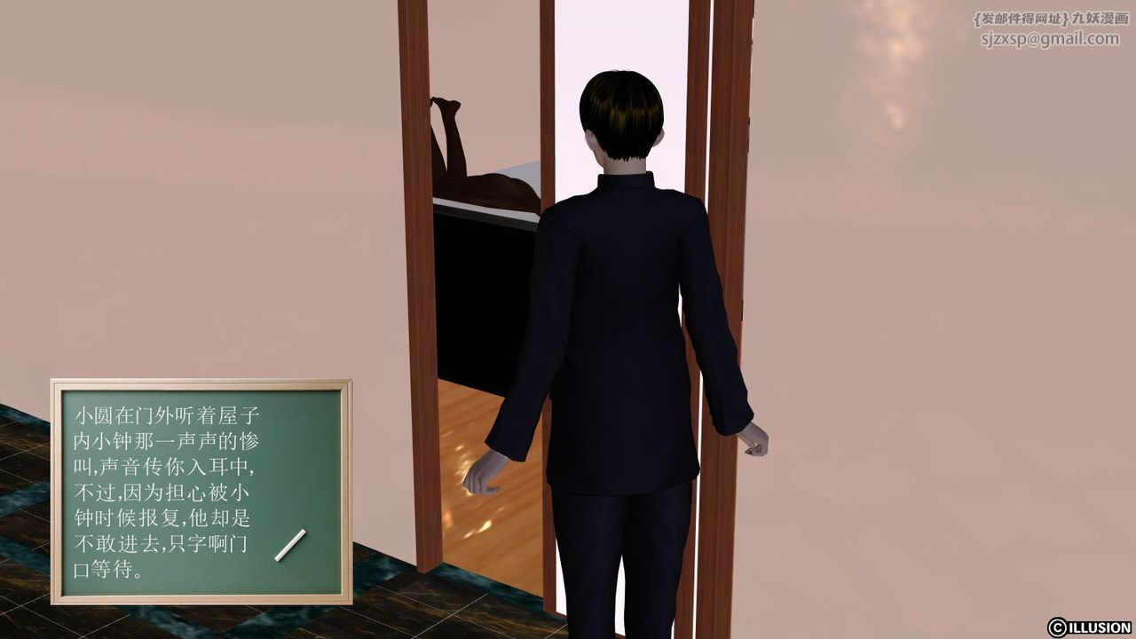 [3D]降魔传第06话