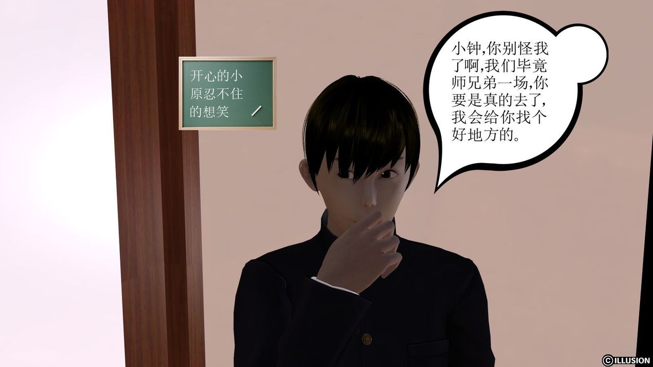 [3D]降魔传第06话