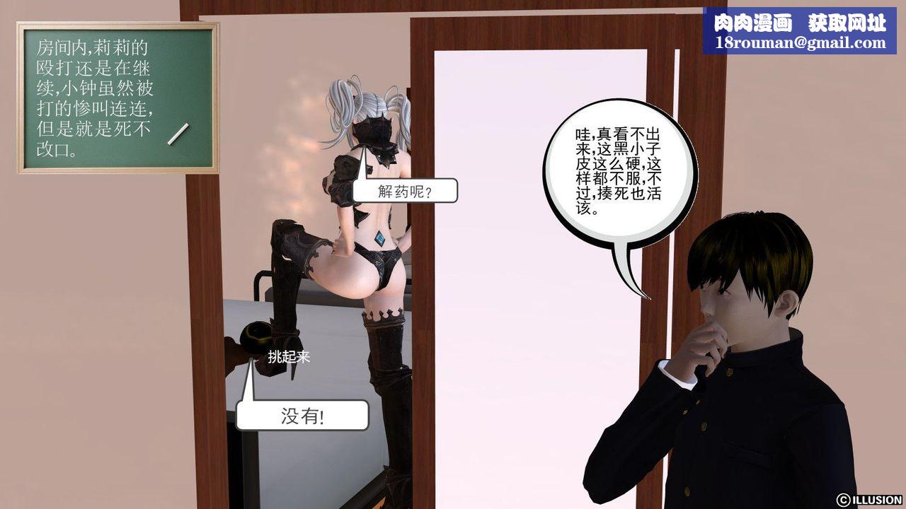 [3D]降魔传第06话