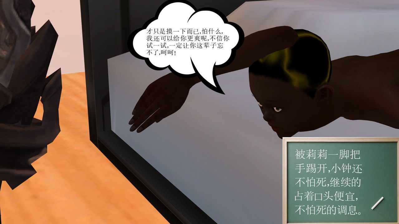 [3D]降魔传第06话