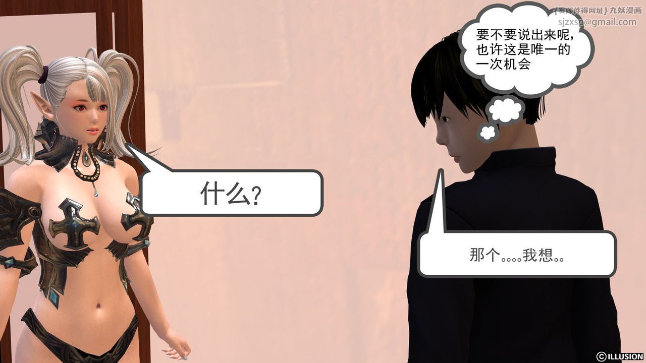 [3D]降魔傳第06話