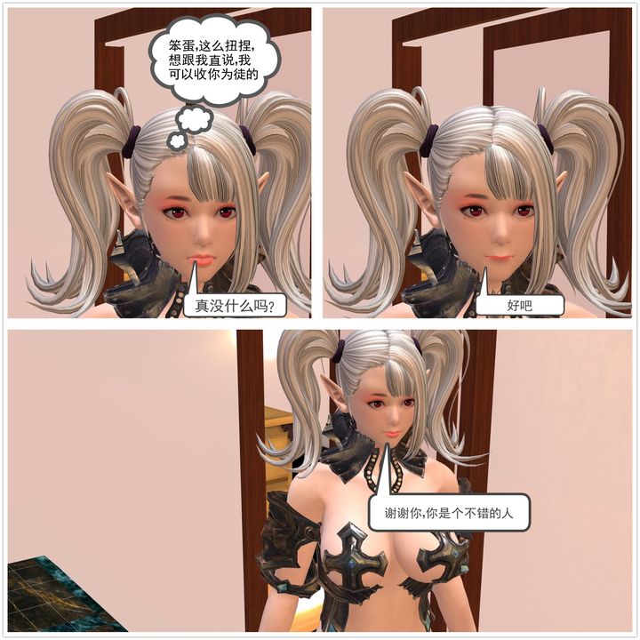 [3D]降魔传第06话