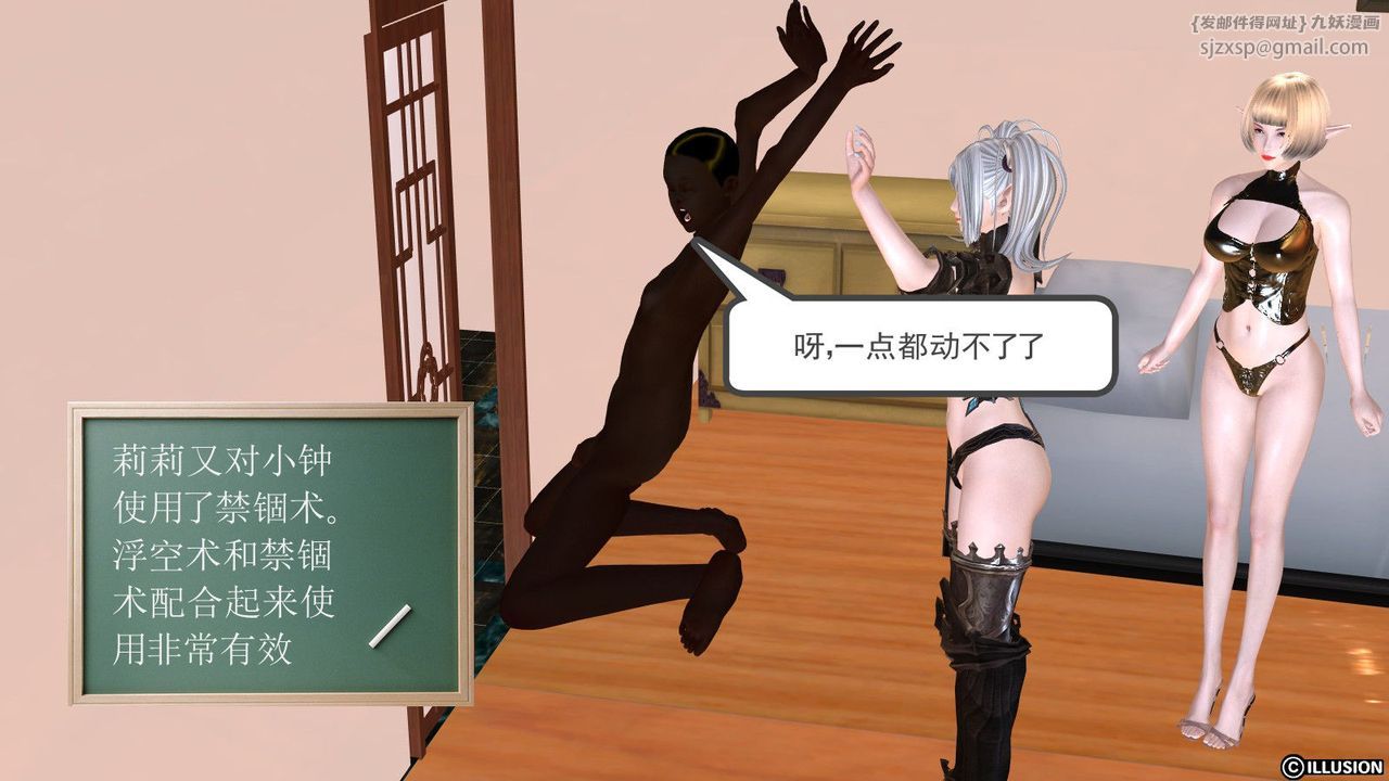 [3D]降魔传第06话