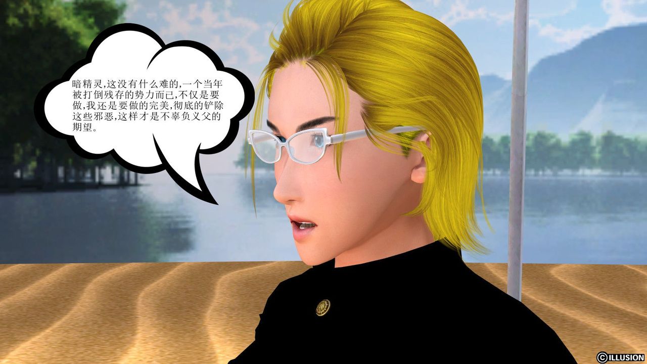 [3D]降魔傳第06話