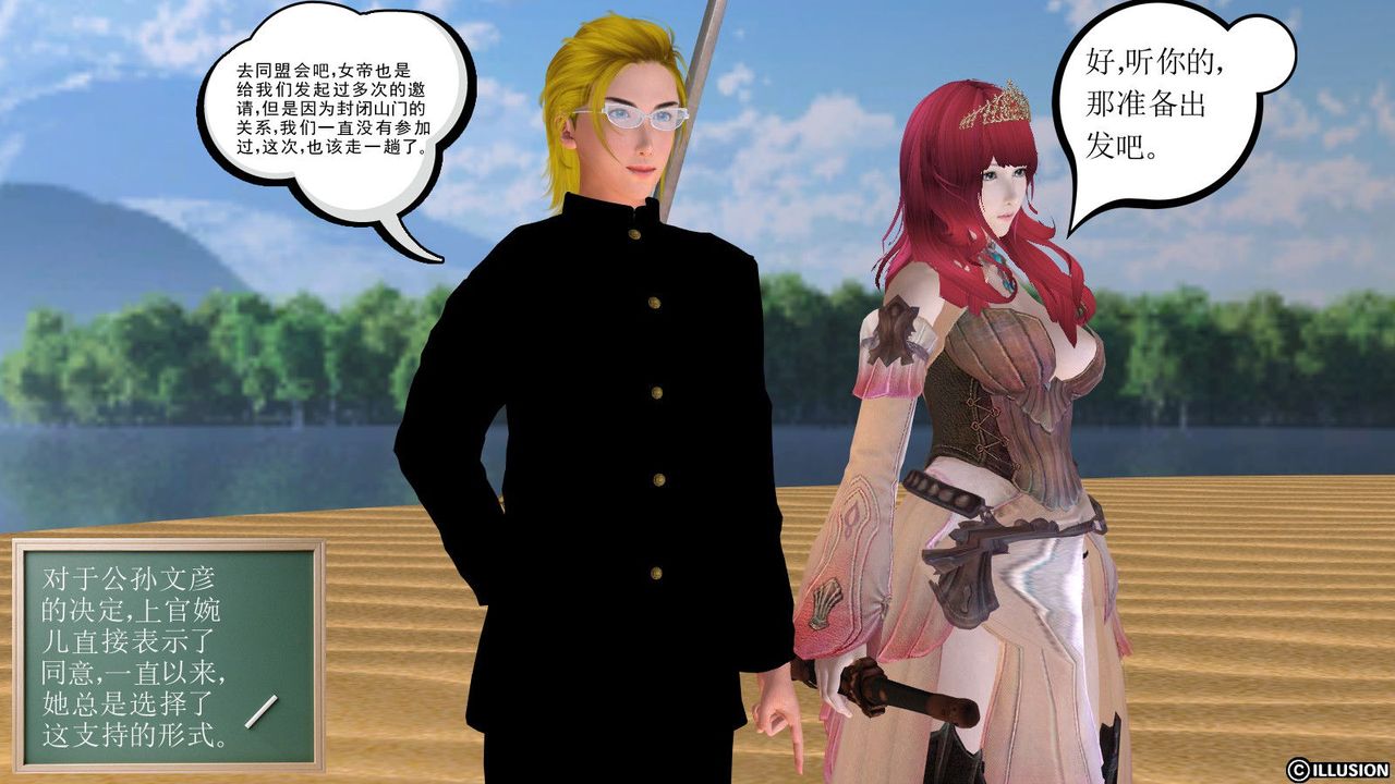 [3D]降魔传第06话