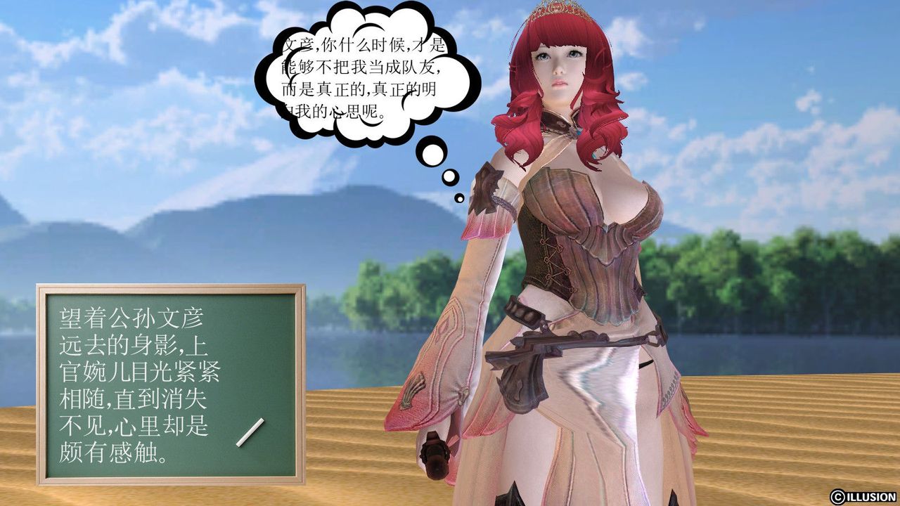 [3D]降魔傳第06話