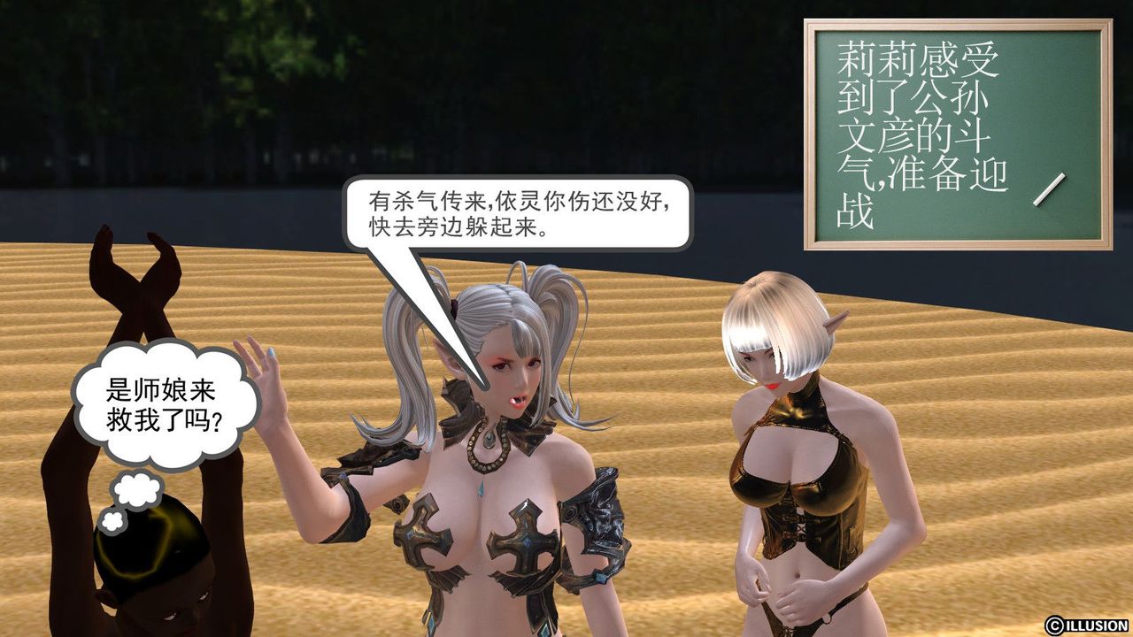 [3D]降魔传第06话