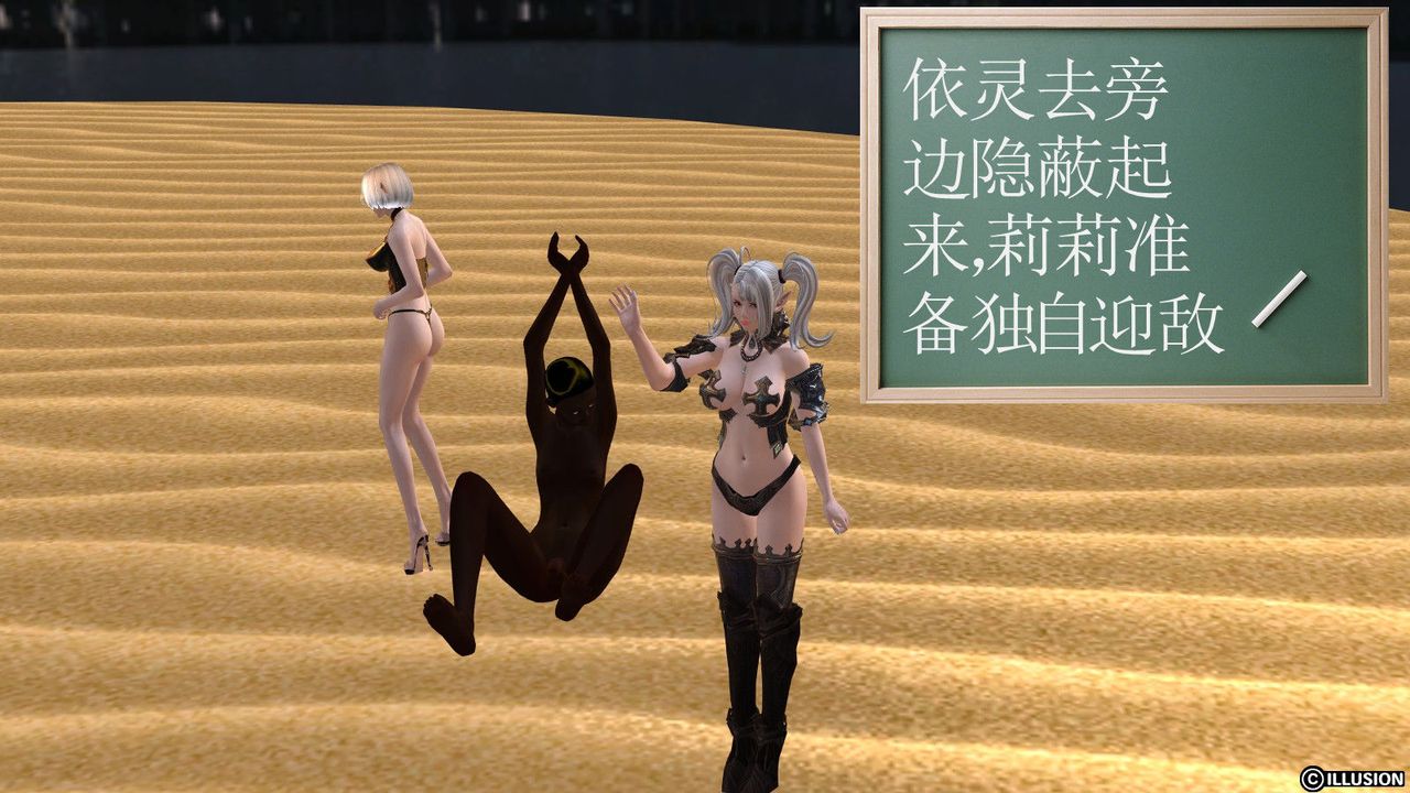 [3D]降魔傳第06話