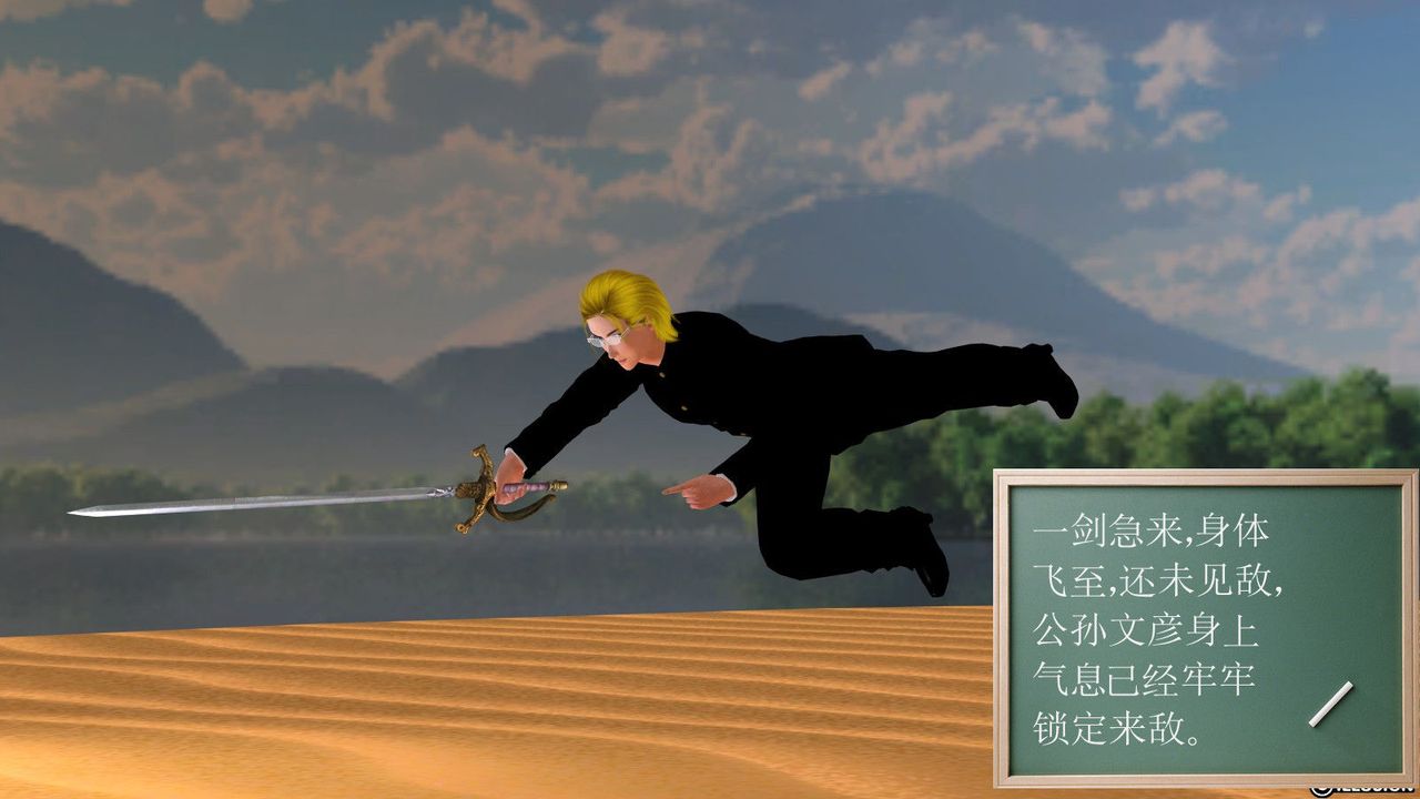 [3D]降魔传第06话