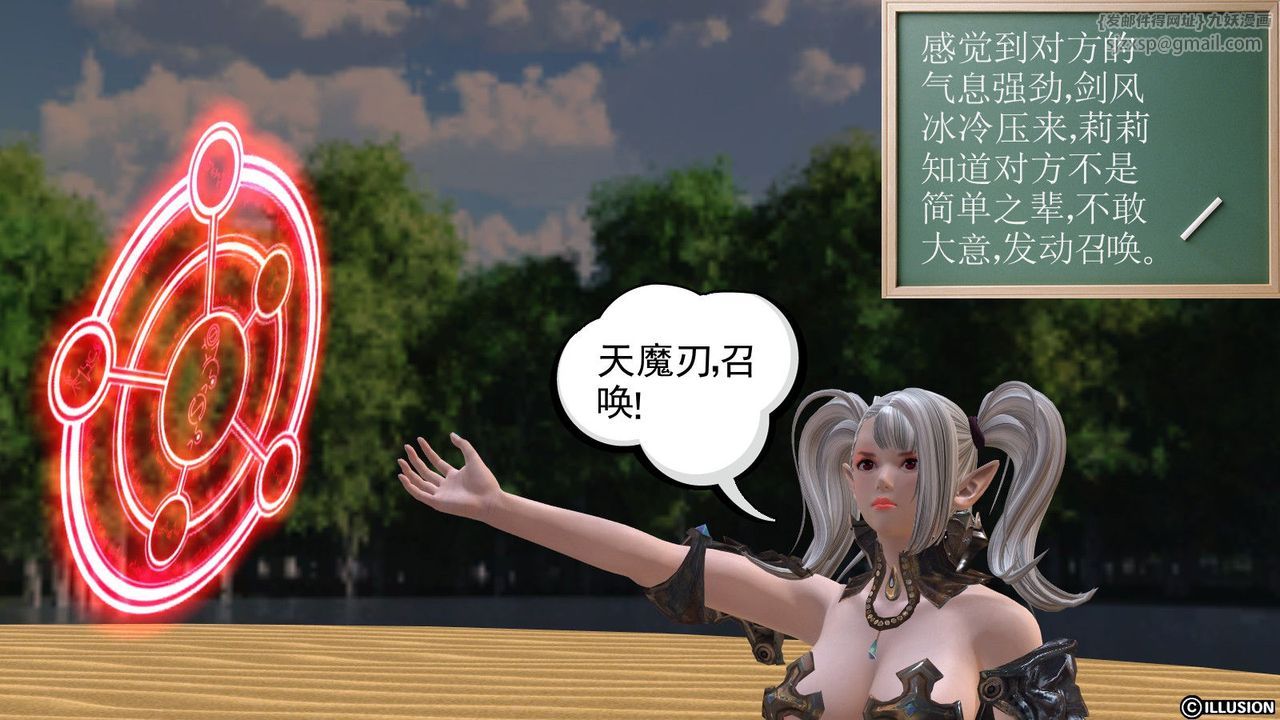 [3D]降魔传第06话