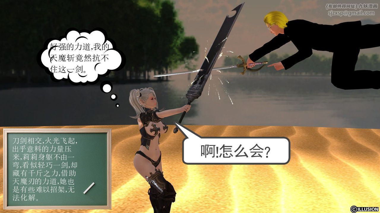 [3D]降魔传第06话