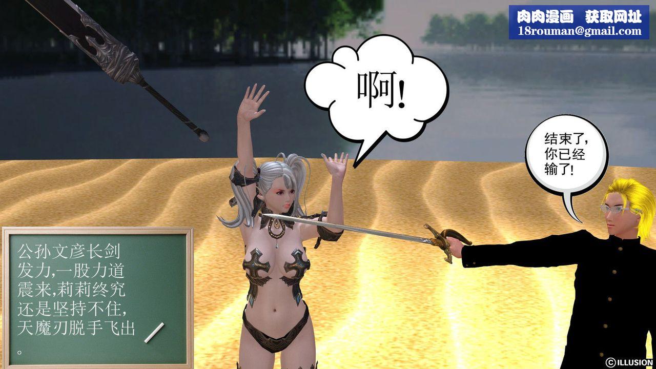 [3D]降魔传第07话