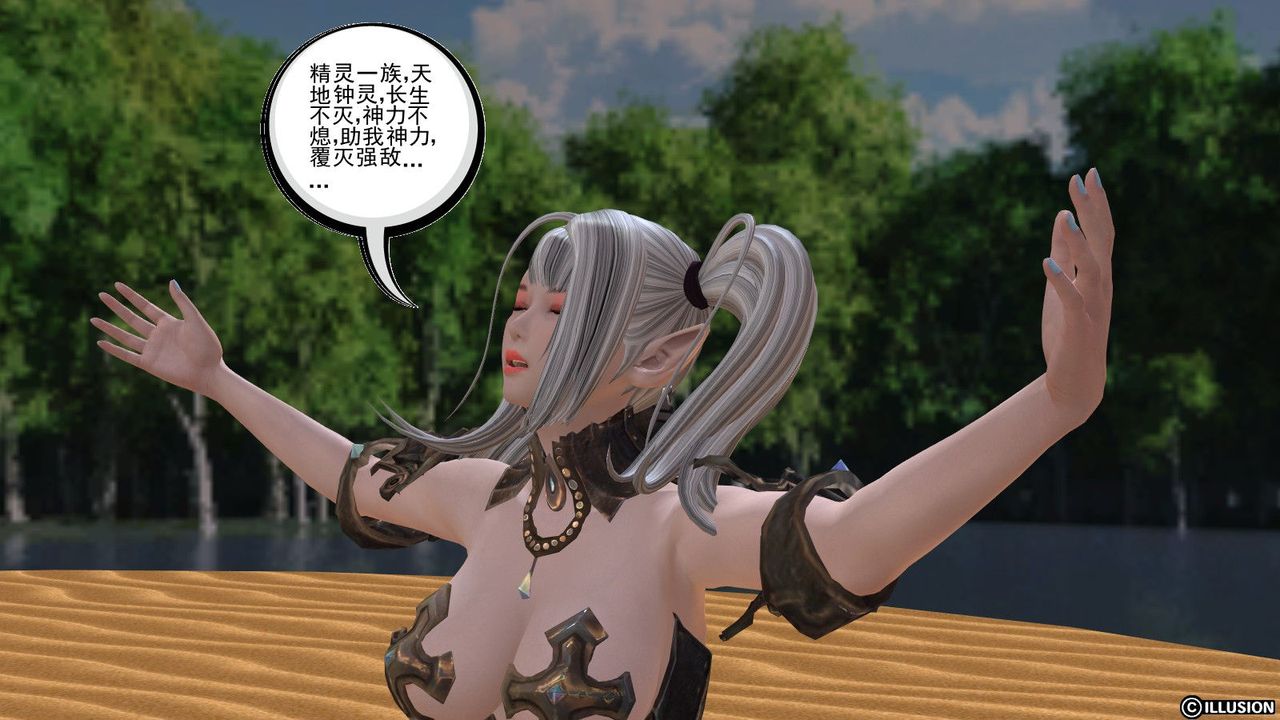 [3D]降魔傳第07話