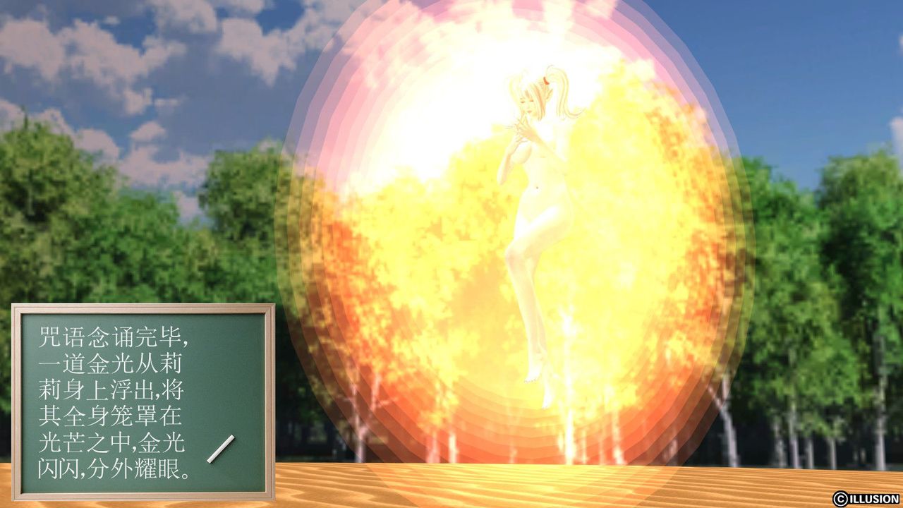 [3D]降魔传第07话