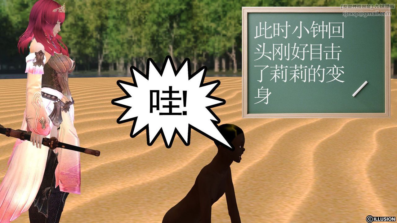 [3D]降魔传第07话