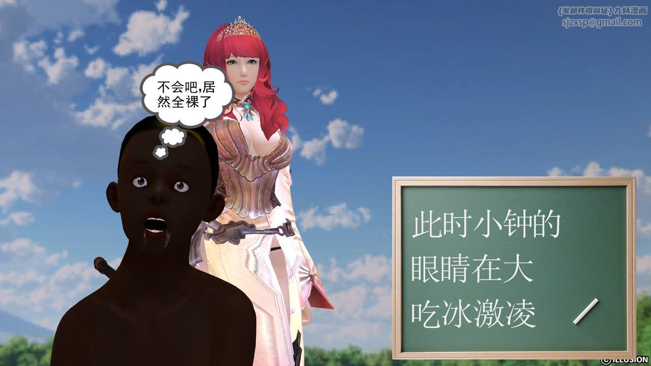 [3D]降魔傳第07話