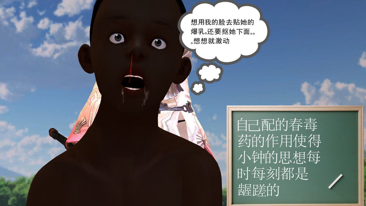 [3D]降魔傳第07話