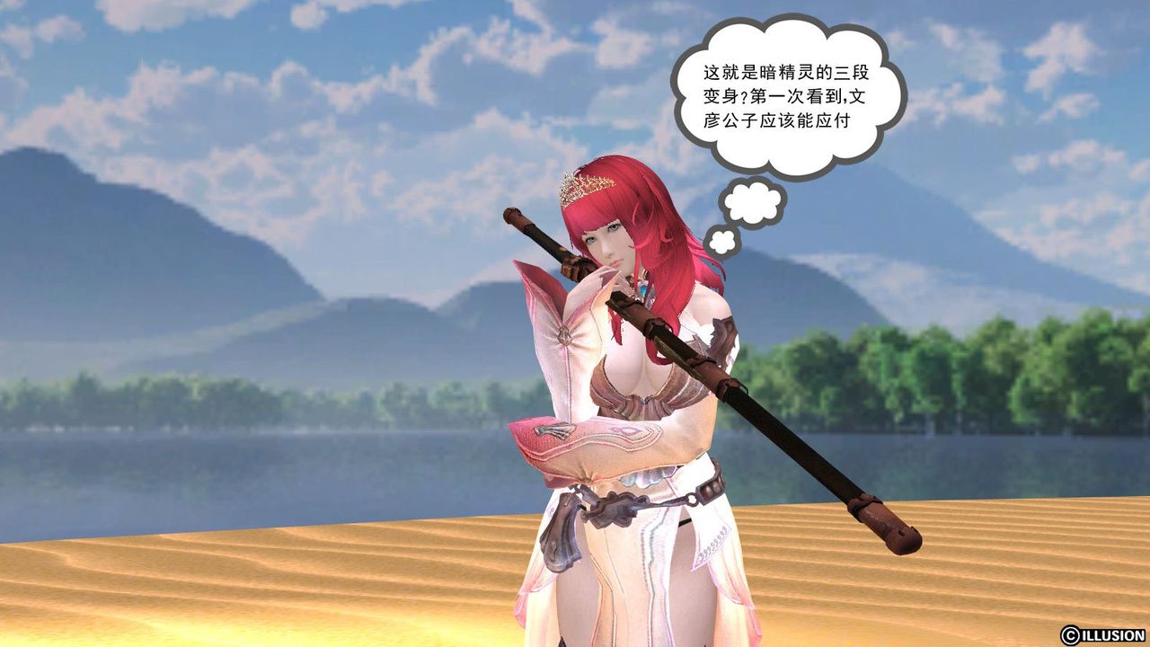 [3D]降魔傳第07話