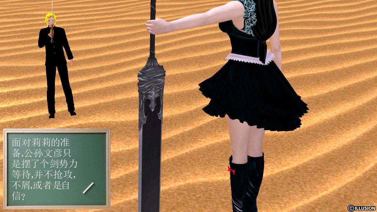 [3D]降魔传第07话