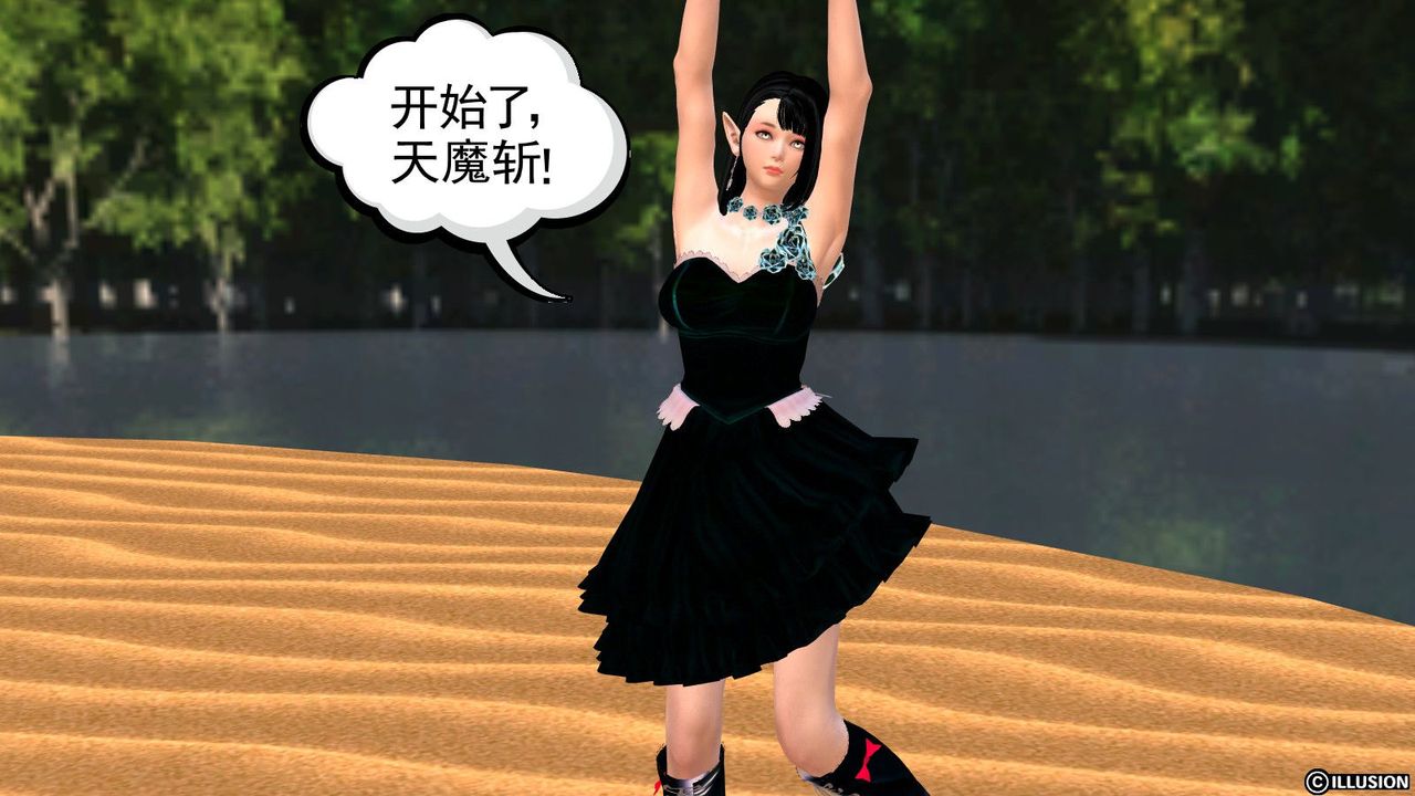 [3D]降魔傳第07話