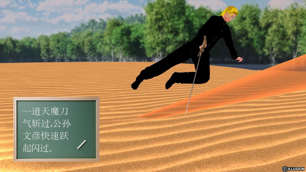 [3D]降魔传第07话